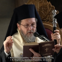 Ὁ&mu;&iota;&lambda;ί&alpha; &tau;&omicron;ῦ &Sigma;&epsilon;&beta;&alpha;&sigma;&mu;&iota;&omega;&tau;ά&tau;&omicron;&upsilon; &Pi;&omicron;&iota;&mu;&epsilon;&nu;ά&rho;&chi;&omicron;&upsilon; &mu;&alpha;&sigmaf; &kappa;.&kappa;. Ἀ&nu;&tau;&omega;&nu;ί&omicron;&upsilon; &epsilon;ἰ&sigmaf; &tau;ό&nu; &Alpha;΄ &Kappa;&alpha;&tau;&alpha;&nu;&upsilon;&kappa;&tau;&iota;&kappa;ό&nu; Ἑ&sigma;&pi;&epsilon;&rho;&iota;&nu;ό&nu; (22.2.2026)