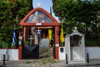 Ἱ&epsilon;&rho;ά &Mu;&omicron;&nu;ή Ἁ&gamma;ί&alpha;&sigmaf; &Tau;&rho;&iota;ά&delta;&omicron;&sigmaf; &amp; Ἁ&gamma;ί&omicron;&upsilon; &Nu;&epsilon;&kappa;&tau;&alpha;&rho;ί&omicron;&upsilon; &Gamma;&lambda;&upsilon;&phi;ά&delta;&alpha;&sigmaf;