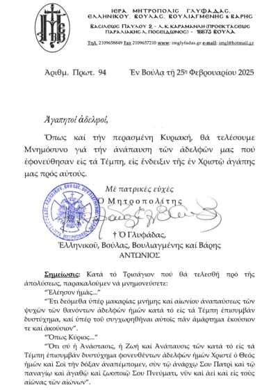 &Tau;&Rho;&Iota;&Sigma;&Alpha;&Gamma;&Iota;&Omicron;&Nu; &Delta;&Iota;&Alpha; &Tau;&Omicron;&Upsilon;&Sigma; &Kappa;&Epsilon;&Kappa;&Omicron;&Iota;&Mu;&Eta;&Mu;&Epsilon;&Nu;&Omicron;&Upsilon;&Sigma; &Alpha;&Delta;&Epsilon;&Lambda;&Phi;&Omicron;&Upsilon;&Sigma; &Kappa;&Alpha;&Tau;&Alpha; &Tau;&Omicron; &Epsilon;&Iota;&Sigma; &Tau;&Alpha; &Tau;&Epsilon;&Mu;&Pi;&Eta; &Delta;&Upsilon;&Sigma;&Tau;&Upsilon;&Chi;&Eta;&Mu;&Alpha;